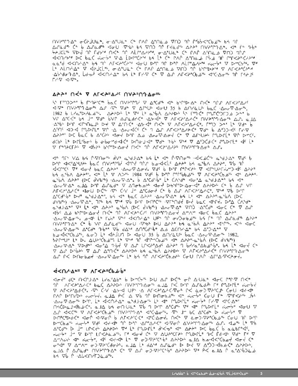 11923 CNC Report 2004_CREE - page 5